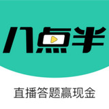 今晚八點(diǎn)半app(直播答題賺錢)V1.05安卓版