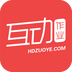 互動作業(yè)app(作業(yè)答疑軟件)V3.30.0 安卓版