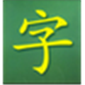 灰鴨子識字大師(兒童識字軟件)v51.34.0.0官方版