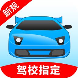 駕考寶典小車版(手機(jī)駕考軟件)v7.9.4 安卓破解版