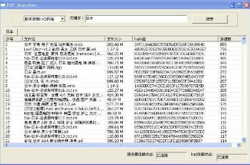 種子搜索神器