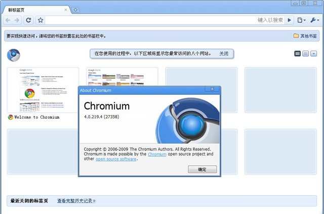 Chromium瀏覽器