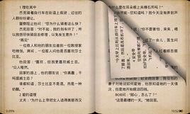 翻頁(yè)電子書制作軟件