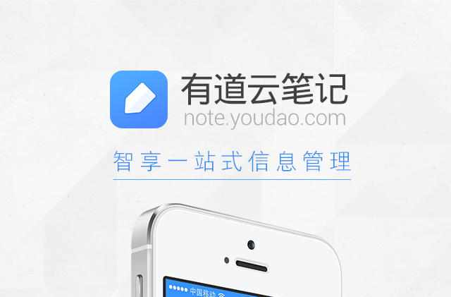 有道云筆記下載,有道云筆記電腦版下載