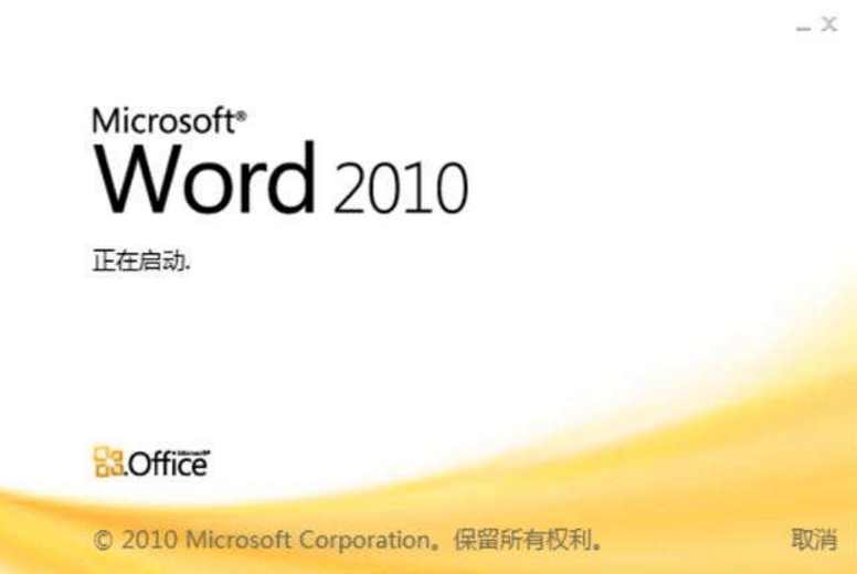 Word2010