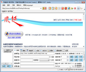 風(fēng)越代碼生成器