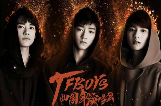 tfboys四周年演唱會(huì)