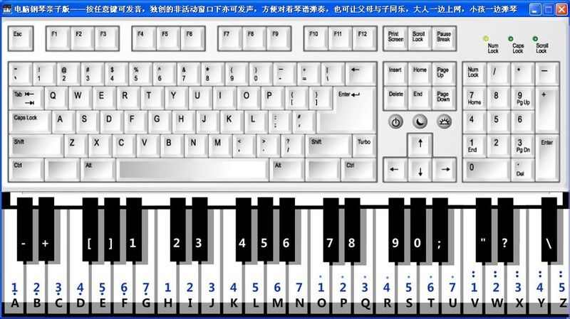 電腦鋼琴軟件