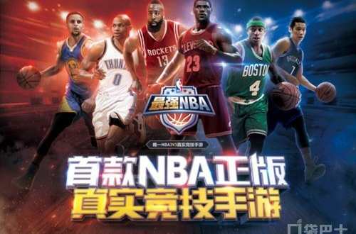 最強NBA