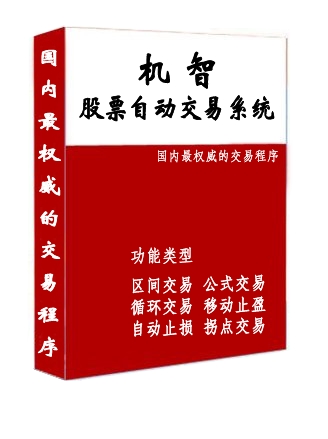 股票自動交易系統(tǒng)